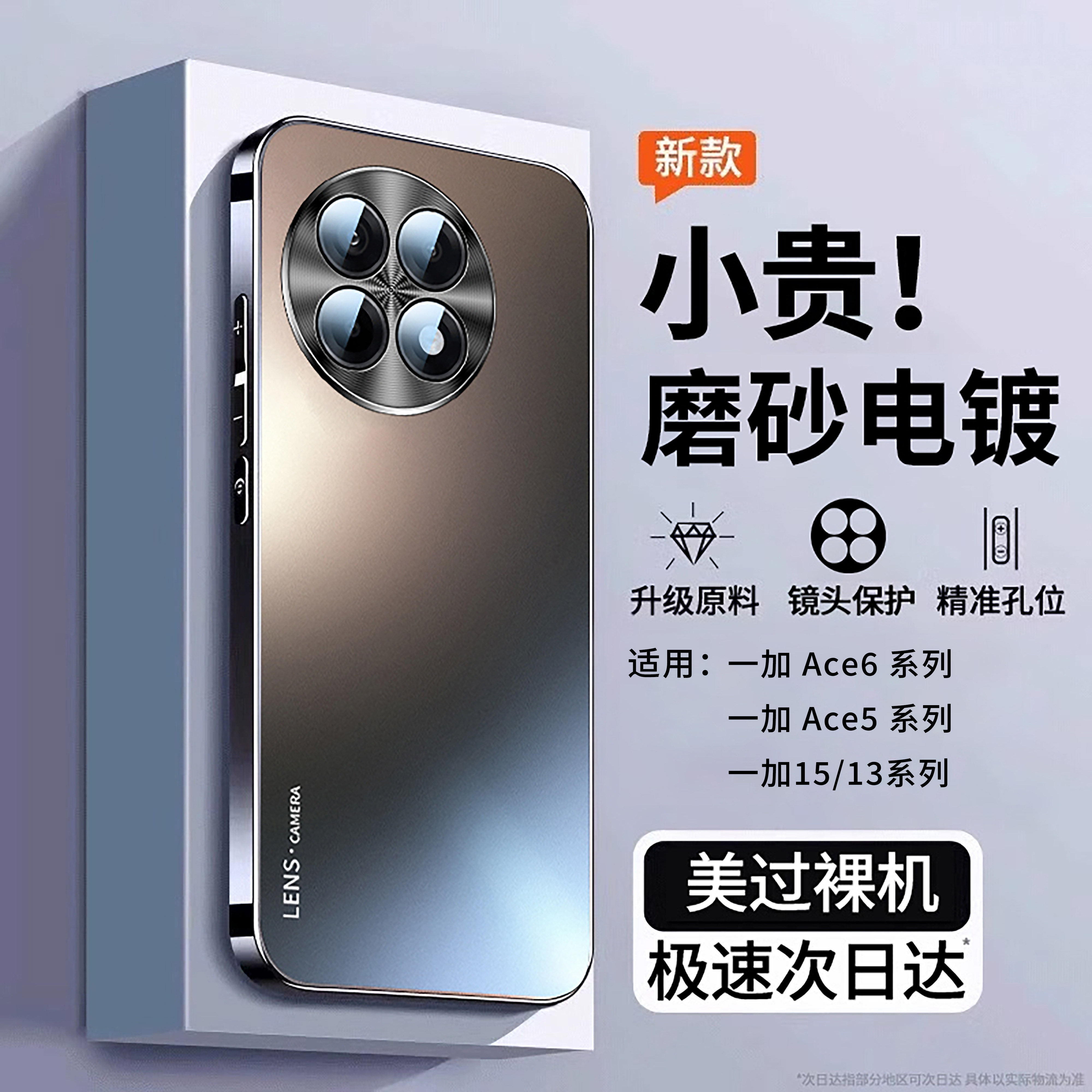 【顶配防摔】开晖适用一加ace6/5至尊版手机壳ace3pro保护套15t新款ace5竞速版13磨砂超薄ace2全包镜头1+12男