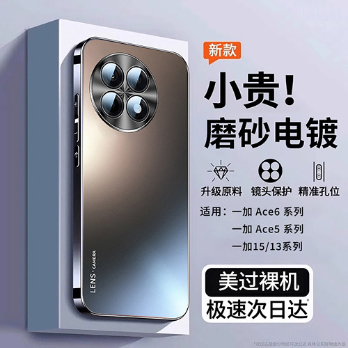 【顶配防摔】适用一加超薄磨砂壳