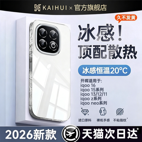 【德国进口】冰感散热壳