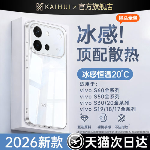 【顶配冰感散热】新款超薄不发黄