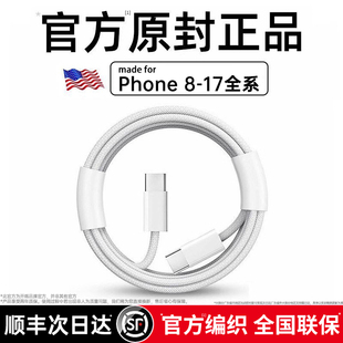 【45W快充】开晖官方适用iphone17promax数据线头苹果16手机充电线器15PD原装13正品12typec车载充电线11usb