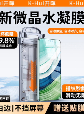 【新微晶水凝】开晖适用于华为mate60pro手机膜pura70p80钢化膜mate70Pro手机膜新款p60/p40贴mate50/40Ultra