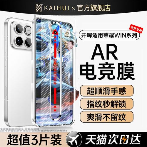 【触控0延迟】顺滑不留纹
