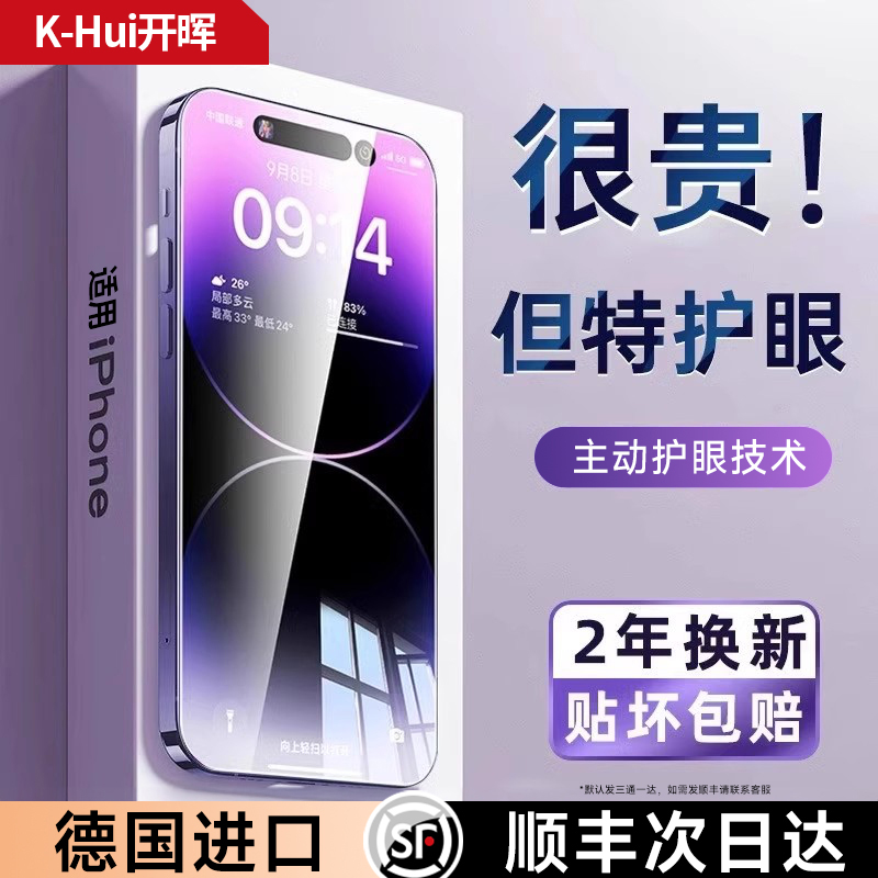 【超越AR德国护眼】全自动贴膜舱