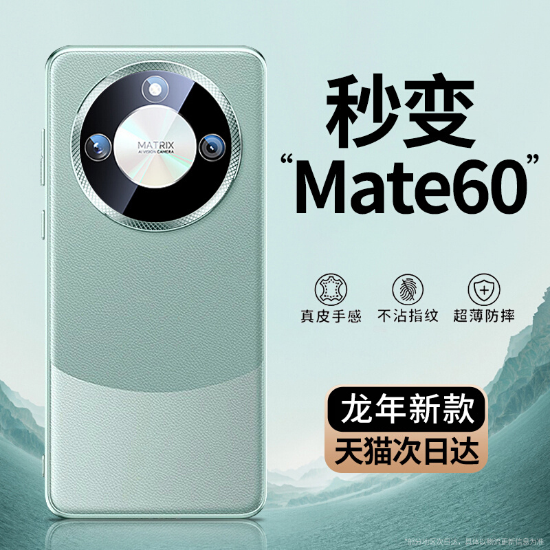 适用华为mate50手机壳mate40pro保护套mate30秋冬新款mt60por素皮全包防摔meta40男mete50e女高级感的外壳+m 3C数码配件 手机保护套/壳 原图主图