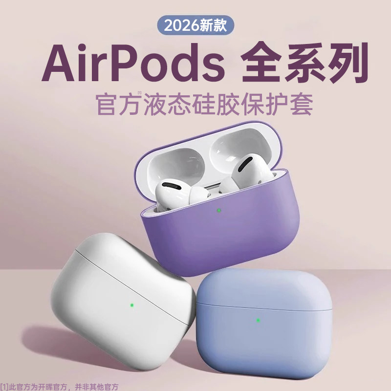 【真液态硅胶】超薄亲肤图片