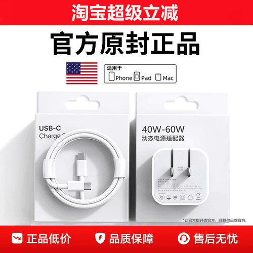 官方40W动态快充]适用苹果充电器