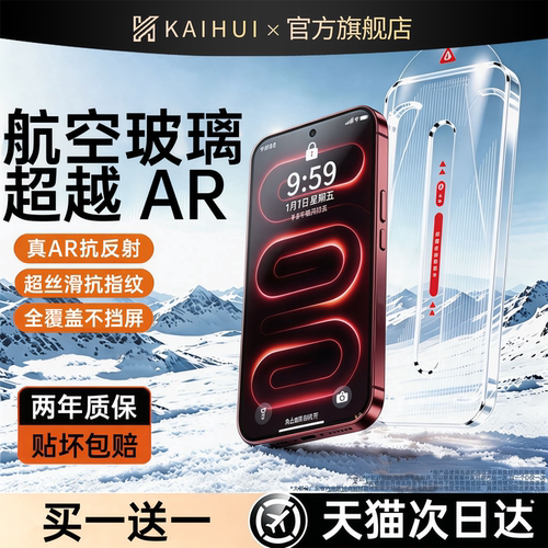 【顶配无尘舱】全屏覆盖抗指纹
