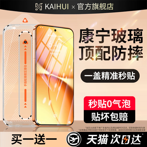 【顶配康宁防摔】全新真空无尘舱