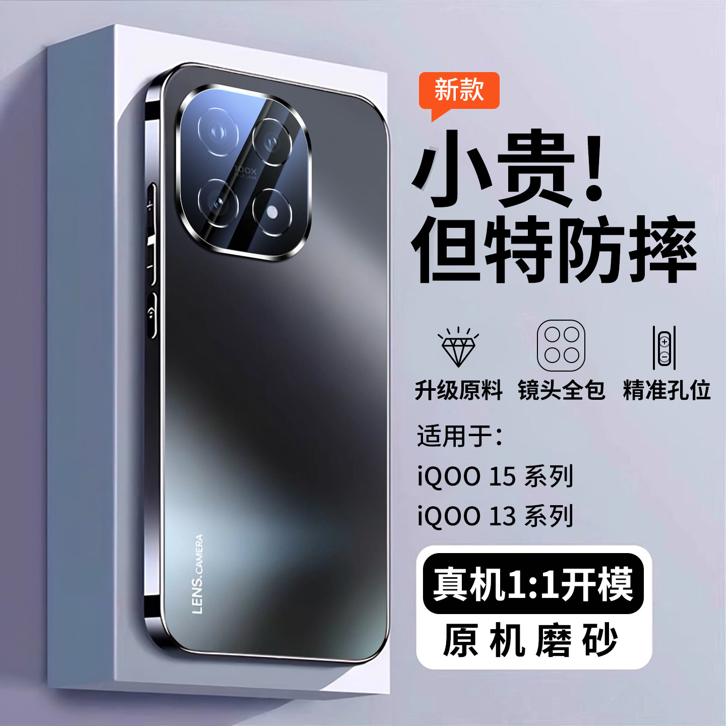 【进口材质】全包设计硬核防摔图片