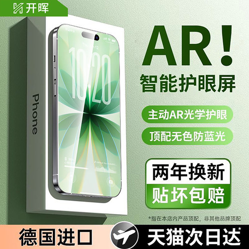 【顶配德国康宁AR护眼】权威认证