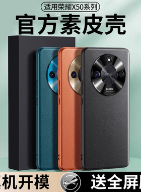 开晖适用荣耀x50手机壳新款x70pro华为荣耀x60gt保护套x40全包防摔曲屏专用手机壳70外壳x60男90女80高端素皮