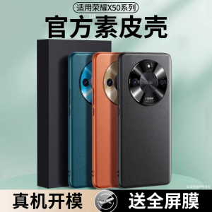 适用荣耀x50手机壳新款x70pro华为荣耀x60gt保护套x40全包防摔曲屏专用的手机壳30外壳x60男90女80高端素皮70