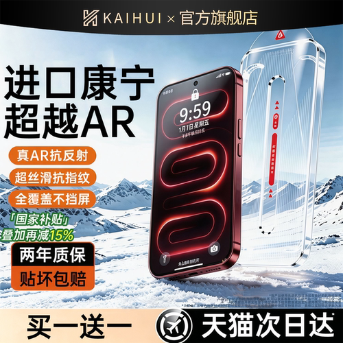 【顶配无尘舱】全屏覆盖抗指纹