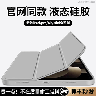 7苹果mini7防摔6电脑5第十代13寸硅胶4九3配件2025 9三折Air8 2026新款 开晖适用ipad保护壳ipadpro11平板套10