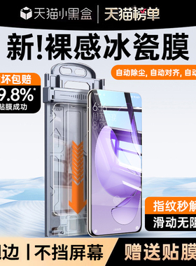 【新冰瓷膜】开晖适用opporeno9/10/11手机膜findx8/7pro钢化膜reno13pro12新款x6十findx5x3水凝4曲屏ultra+
