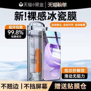 新冰瓷膜 7pro钢化膜reno13pro12新款 开晖适用opporeno9 11手机膜findx8 x6十findx5x3水凝4曲屏ultra