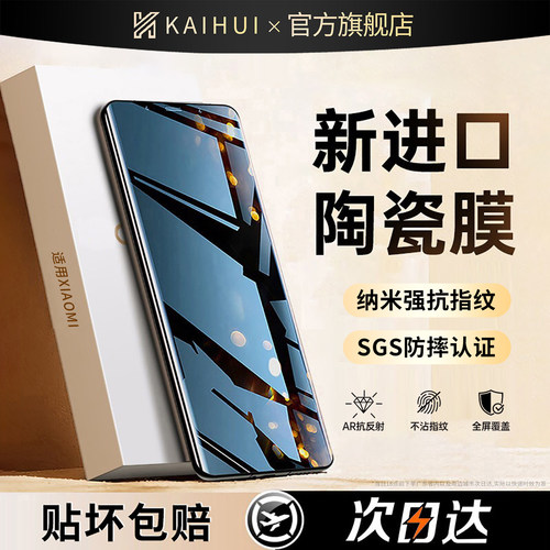【顶配防摔陶瓷膜】全贴合秒解锁