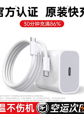 【45W安全认证】开晖官方适用苹果16promax充电线iPhone15快充数据线pd17pro双typec14手机sub编织iPad充电器