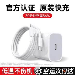 开晖官方适用苹果16promax充电线iPhone15快充数据线pd17pro双typec14手机sub编织iPad充电器 45W安全认证