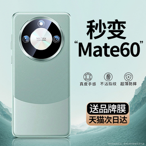 【秒变Mate60】适用荣耀x50手机壳新款华为荣耀x50gt保护套全包防摔50mate40pro曲屏30专用的4magic5外壳男女