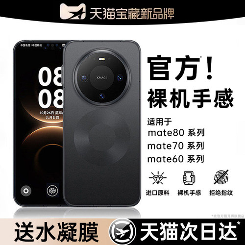 【裸机手感】2026新款磨砂手机壳