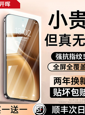开晖适用vivox200/x300pro钢化膜vivos50s30promini手机s20s19s16s15全屏x100s70/y500gt/x60x50贴s10s9膜i77