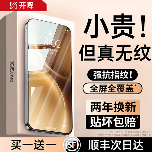 【顶配AR康宁冰晶膜】强抗指纹