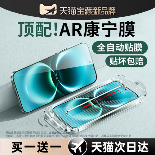 【顶配AR康宁膜】开晖适用华为畅享90promax钢化膜90plus手机膜mate80/70新款秒贴mate60pro防窥膜70防摔rs+ - 封面