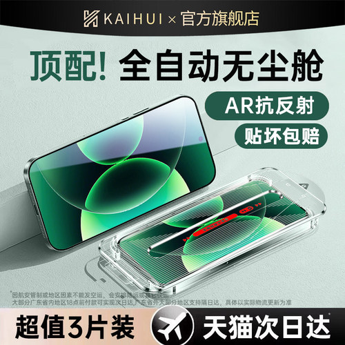 开晖顶配AR增透航空玻璃
