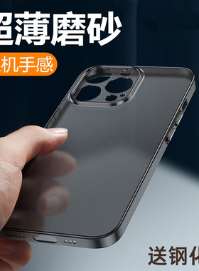 开晖适用苹果13手机壳iphone15ProMax超薄磨砂14新款16保护套12高级感11男plus官方17外壳软pro镜头全包ipm女