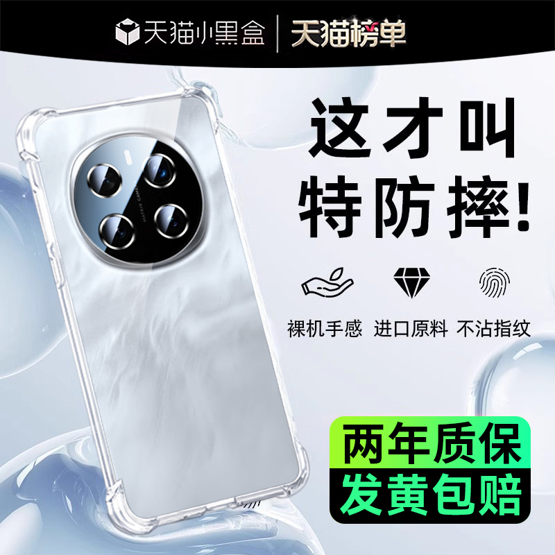 【德国拜耳】适用荣耀x50手机壳