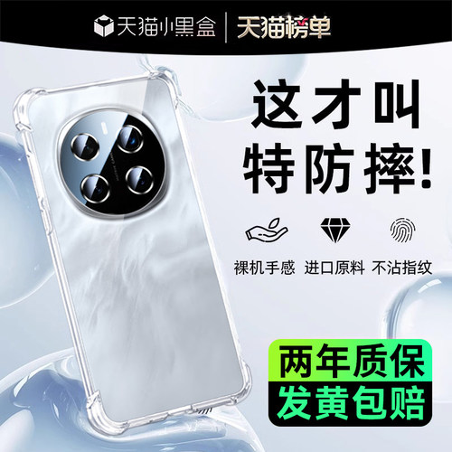 【德国拜耳】适用荣耀x50手机壳