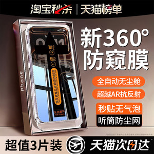 【新360°防窥无尘舱】AR降反射