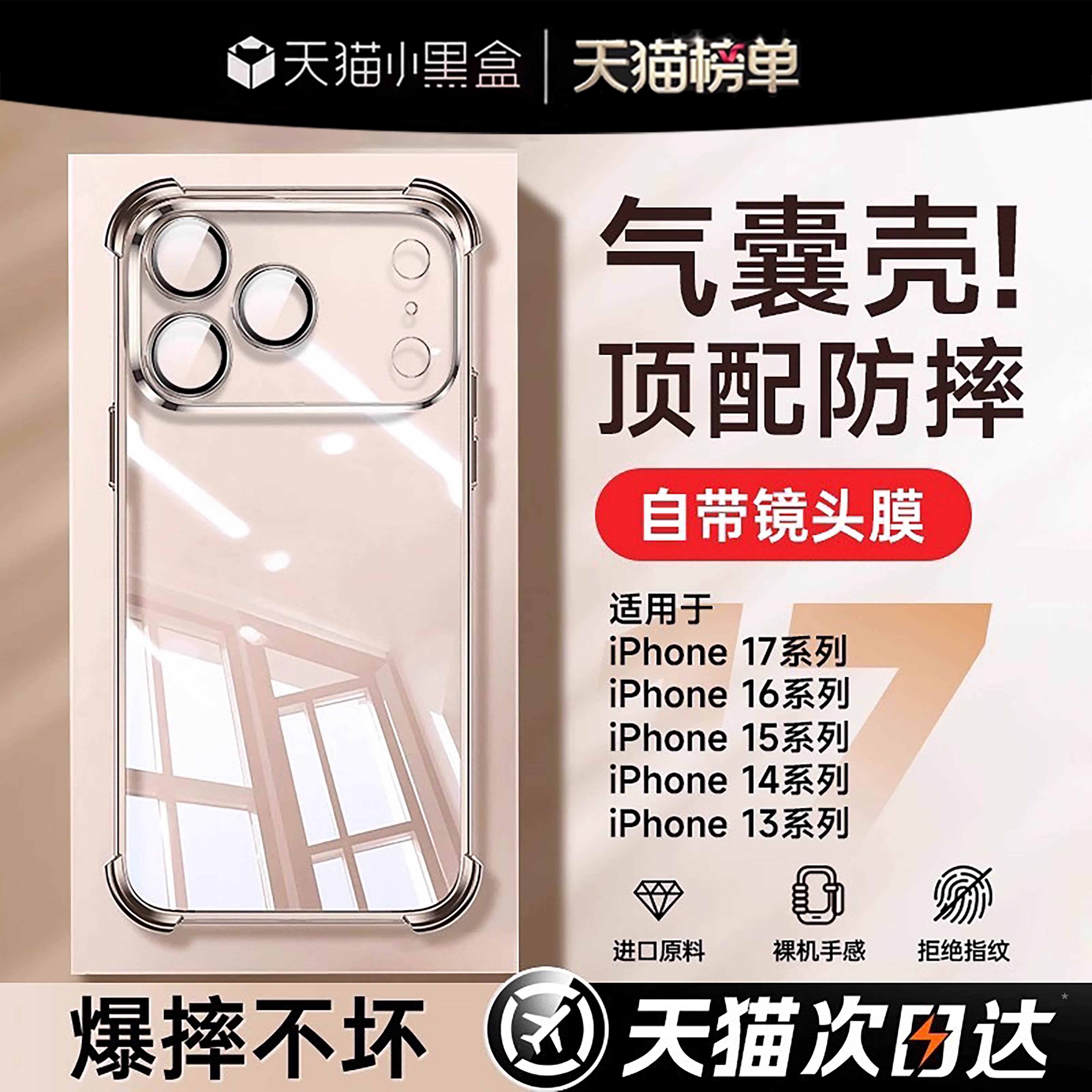 【德国进口拜耳】17专属超强防爆