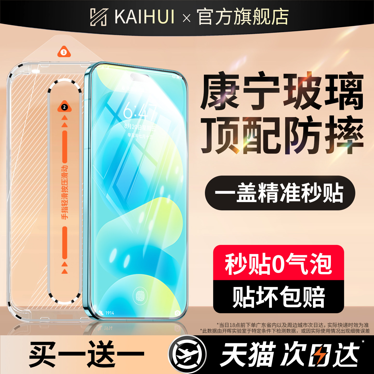 开晖适用华为nova16/15pro钢化膜nova13pro手机膜14ultra新款nove12活力版10贴11防窥nova9全屏novo8保护7se6 - 实物图