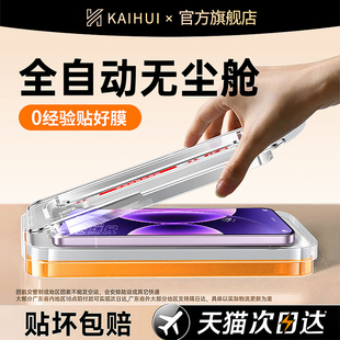 超声波秒解 k80civi5pro4防窥12至尊版 开晖适用小米17 13ultra新款 11曲面10 k90promax钢化膜15spro手机膜14