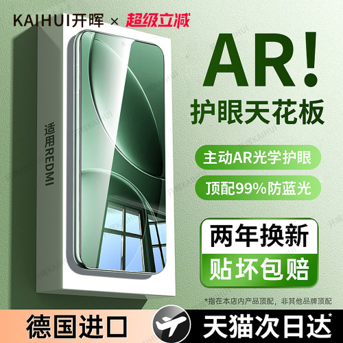 【超越AR顶配德国护眼】权威认证