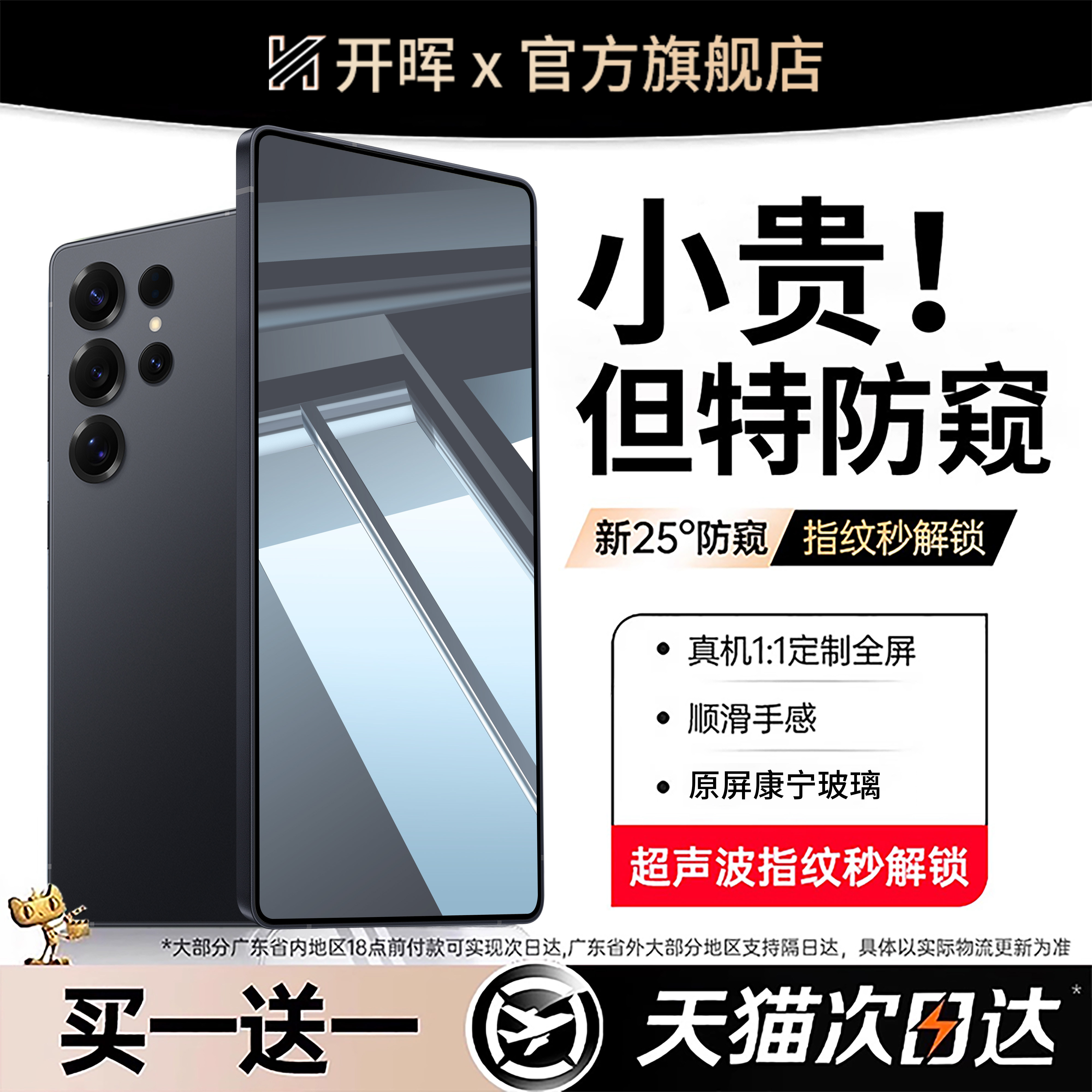 【顶配360度防窥】全面保护隐私