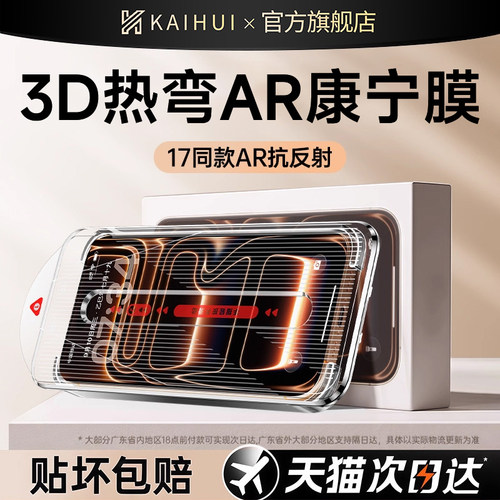 【顶配3D热弯钢化膜】自动无尘舱