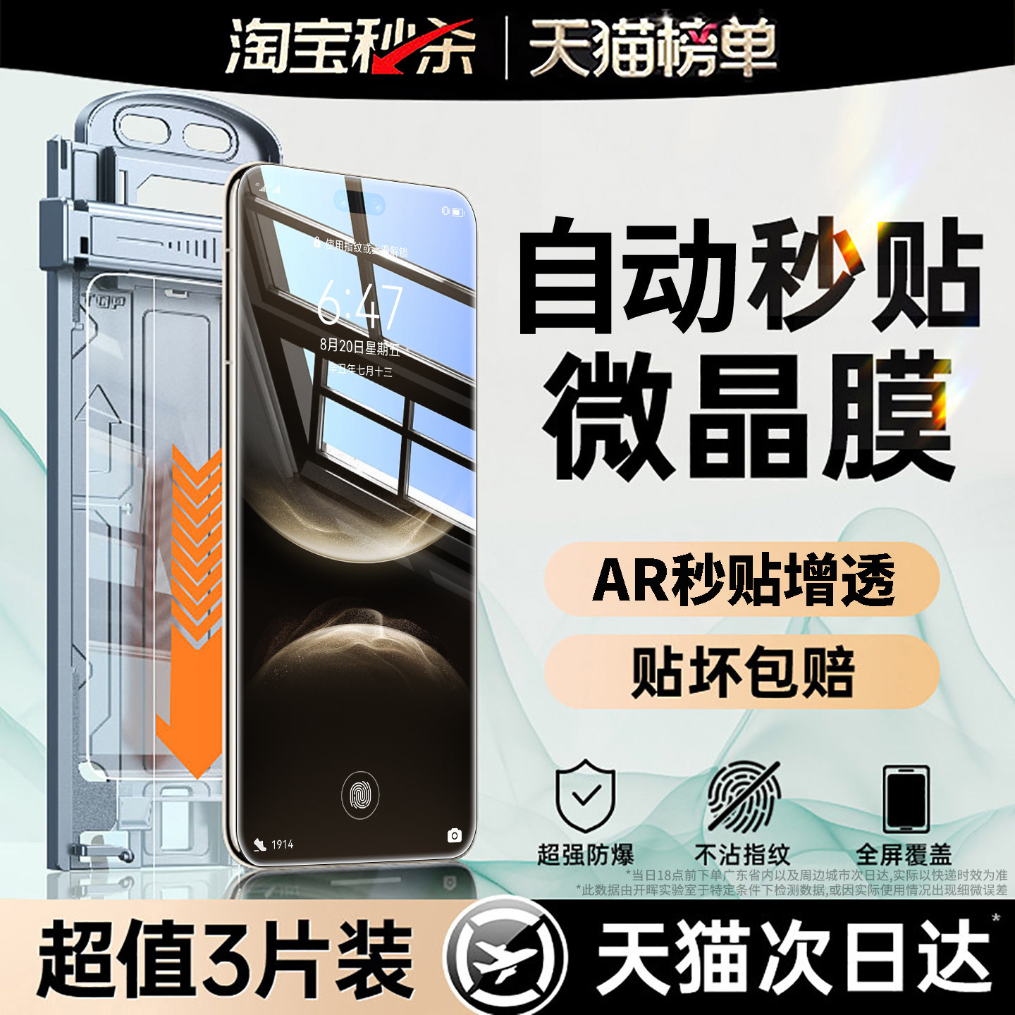 【新款微晶秒贴】开晖适用华为nova14/15pro手机膜16/13钢化膜12ultra防窥nove10水凝11全屏9活力版8保护7se