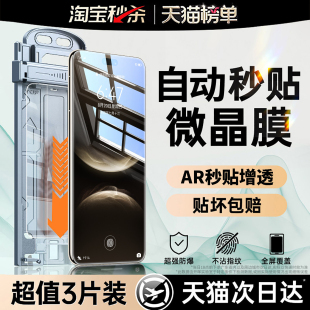 【新款微晶秒贴】开晖适用华为nova14/15pro手机膜16/13钢化膜12ultra防窥nove10水凝11全屏9活力版8保护7se