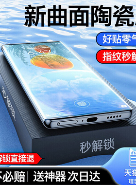 开晖适用华为mate70pro手机膜mate60/p40新款p50钢化膜pura70/40陶瓷膜50防窥mete30水凝p30曲面p60保护p70贴