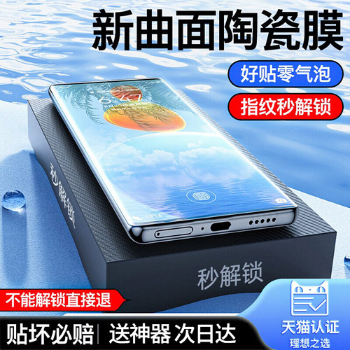 [抗指纹]适用于华为全系列陶瓷膜