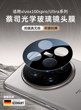 适用vivox100Ultra镜头膜vivox100s后摄像头保护膜x100spro手机镜头盖x100s钢化膜vivo贴膜utrla相机后置por