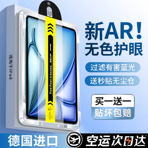 【顶配新AR无色护眼】真空无尘舱