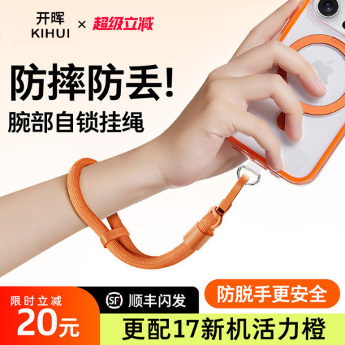 【科技锁挂绳】超韧加粗防丢防摔