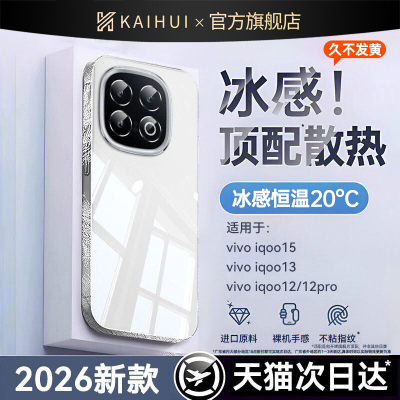 【德国进口】冰感散热壳