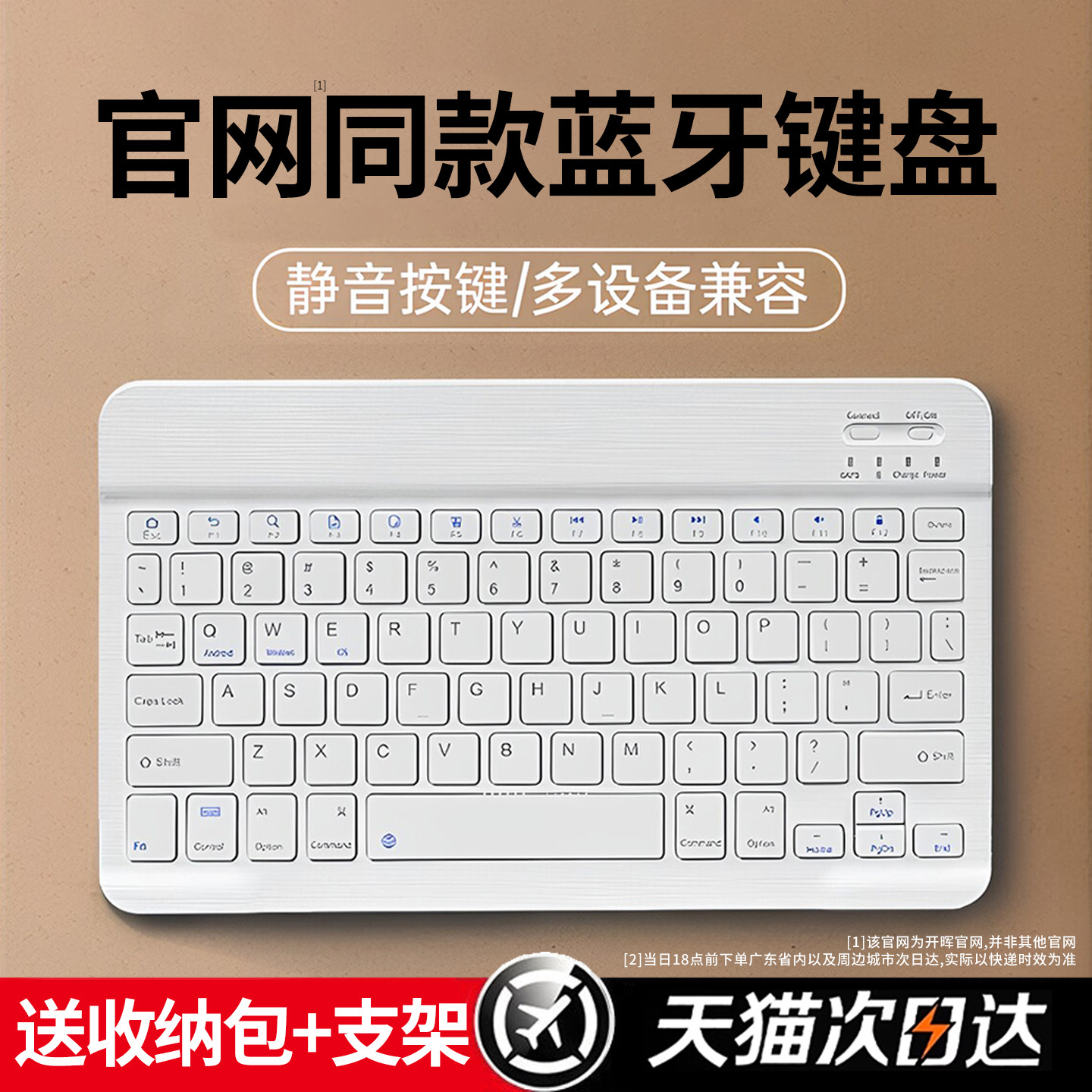 【新款0延迟】平板蓝牙键盘鼠标图片