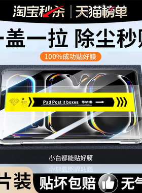 【除尘秒贴】开晖适用iPad钢化膜iPadPro2025新款ipadAir7保护11代10平板9膜Air5苹果3Mini6类纸13寸8屏幕2贴